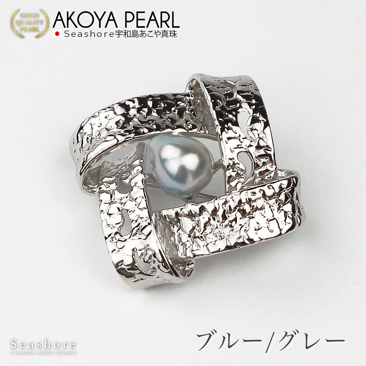 あこや真珠 ブローチ スクエアリボン シルバー バロック 無調色 8.5-9.0mm ナチュラルブルー / ナチュラルホワイト 保管用ケース付