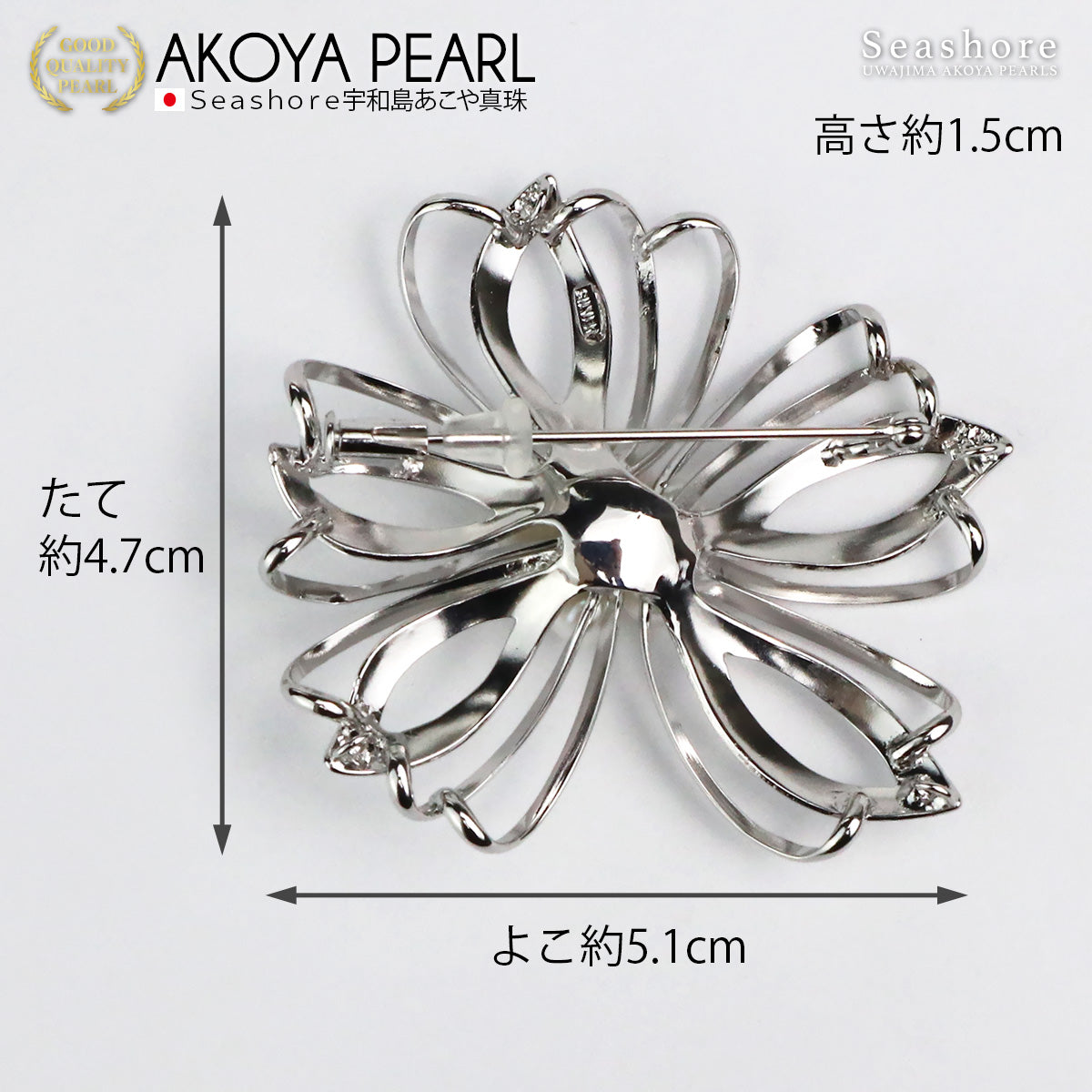あこや真珠 ブローチ ダリア レディース 5.0-5.5mm 7珠付 フラワー 花 シルバー 保管用グレーケース付 かわいい アコヤ パール (6046)