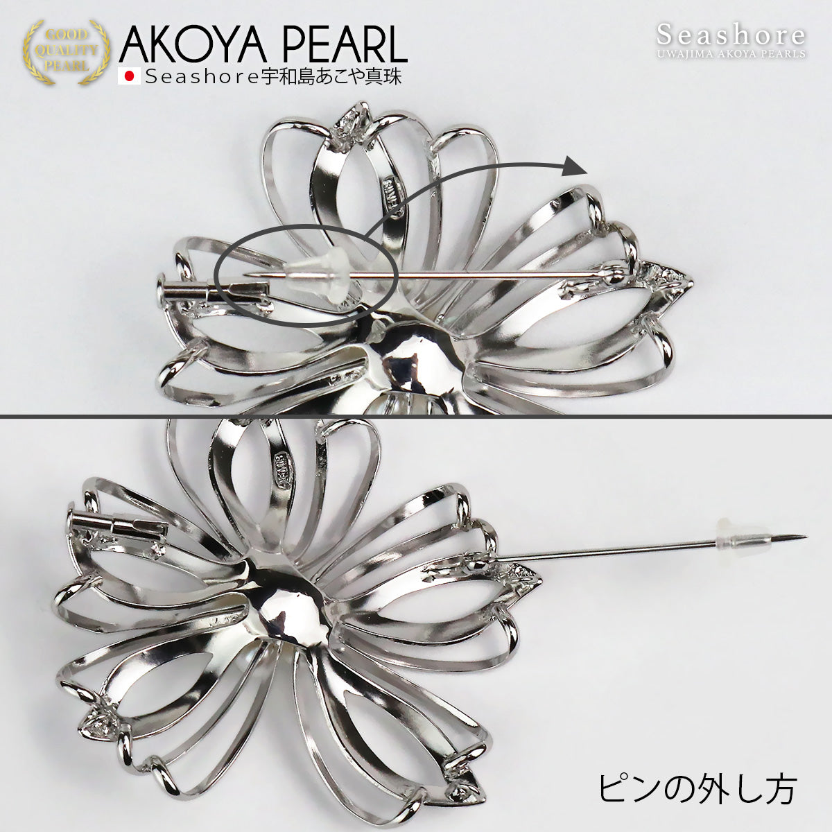 あこや真珠 ブローチ ダリア レディース 5.0-5.5mm 7珠付 フラワー 花 シルバー 保管用グレーケース付 かわいい アコヤ パール (6046)