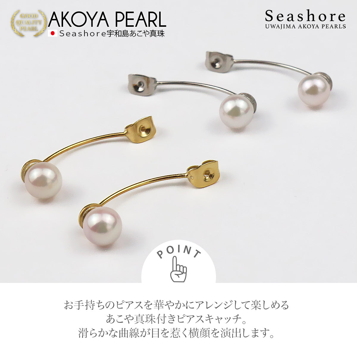 K14WG 14金　あこや真珠　アメリカンピアス　刻印あり　キャッチおまけ付き K14WG 14金 あこや真珠 アメリカンピアス 刻印あり キャッチおまけ付き