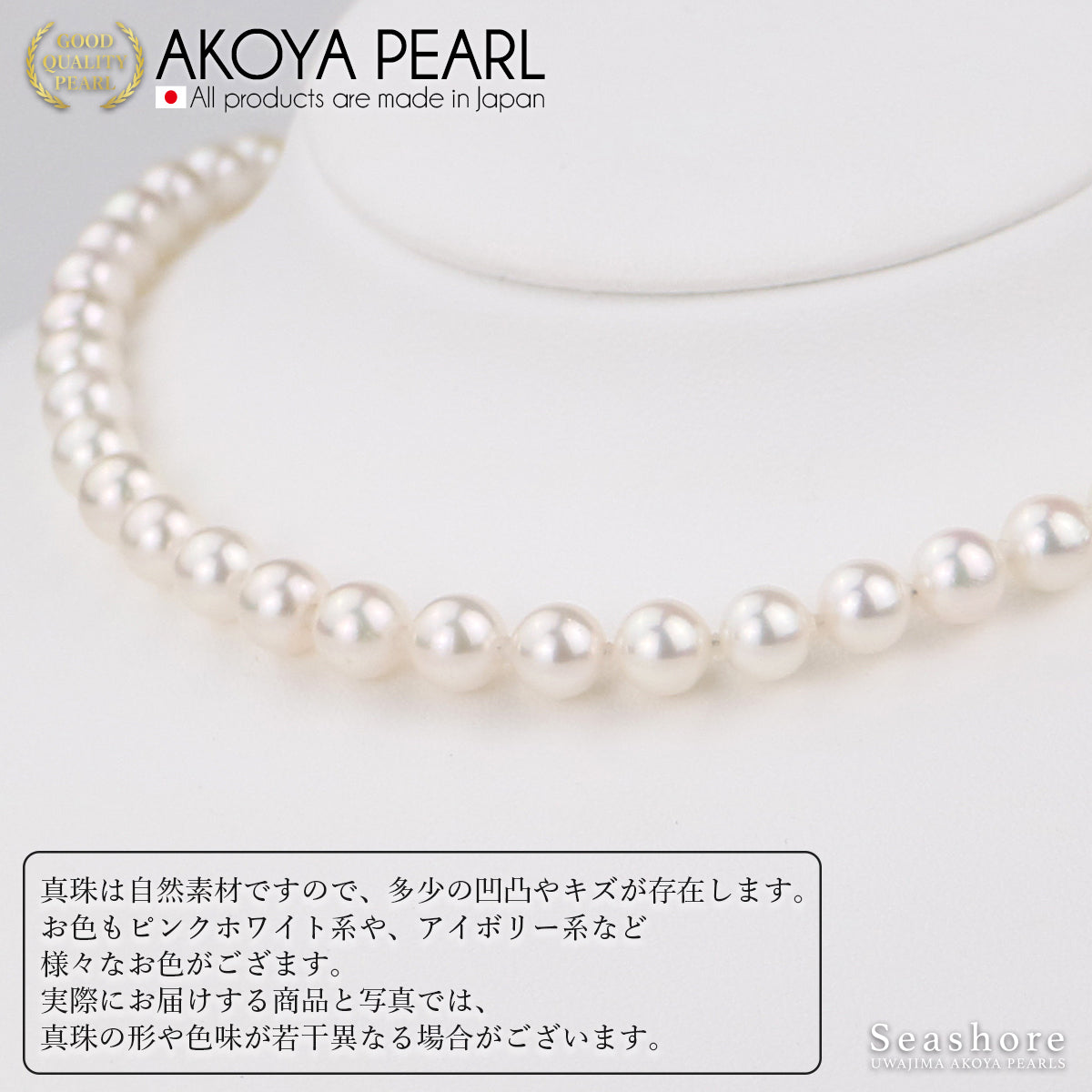 Akoya 珍珠正装项链 2 件套 [7.0-7.5 毫米]（含耳环）首发尺寸正装套装，带真品证书和储物盒