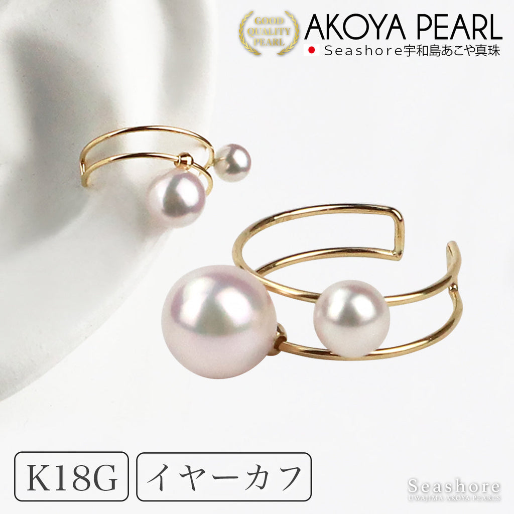 あこや真珠 2珠付 イヤーカフ 片耳用 K18G 【3.5-4.0mm 5.5-6.0mm 