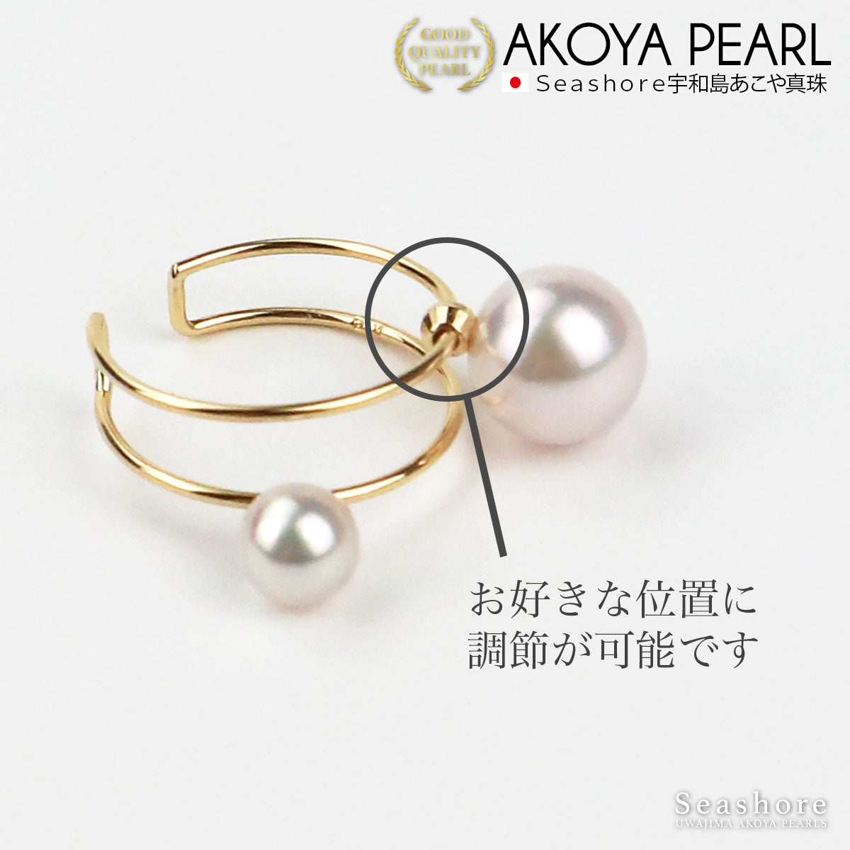 あこや真珠 2珠付 イヤーカフ 片耳用 K18G 【3.5-4.0mm 5.5-6.0mm】 保管用グレーケース付 (4207)