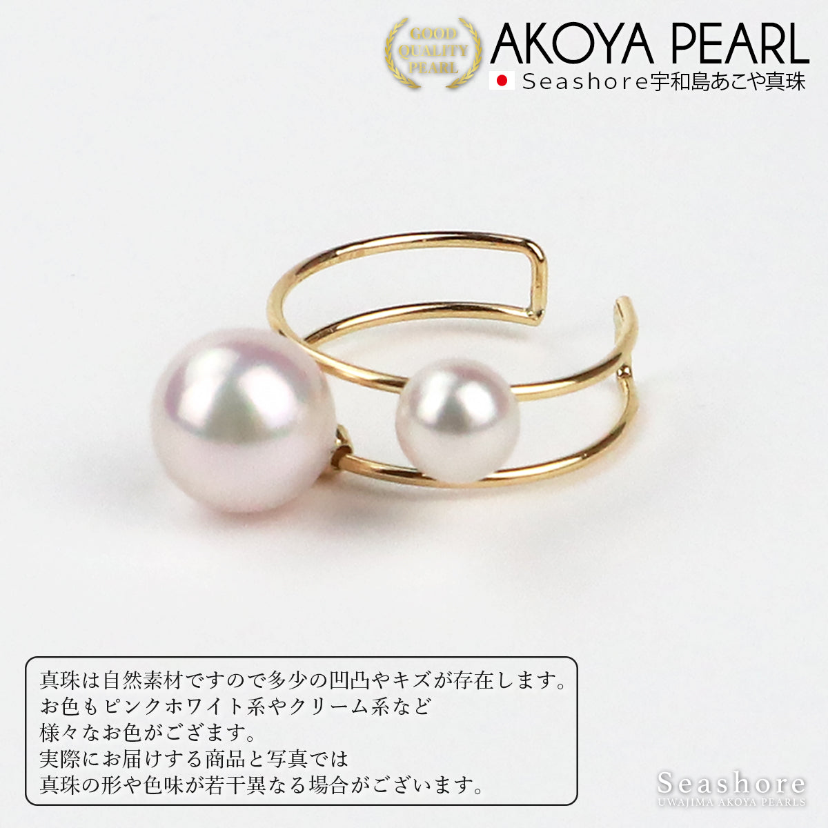 あこや真珠 2珠付 イヤーカフ 片耳用 K18G 【3.5-4.0mm 5.5-6.0mm】 保管用グレーケース付 (4207)