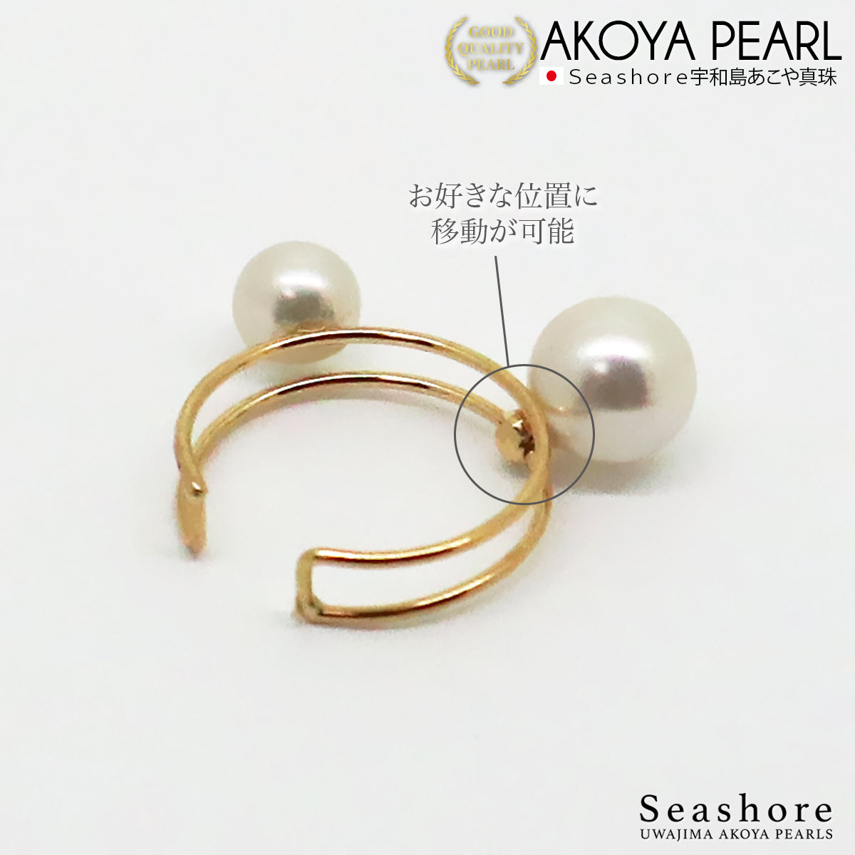 あこや真珠 2珠付 イヤーカフ 片耳用 K18G 【4.5-5.0mm 5.5-6.0mm】 保管用グレーケース付 (4207)