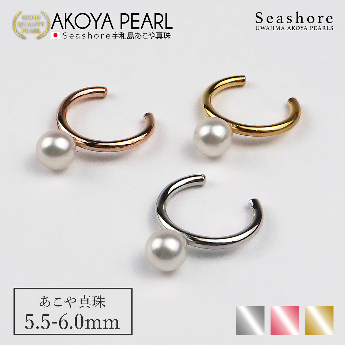 earcuff-pw5560-1p3color_01.jpg