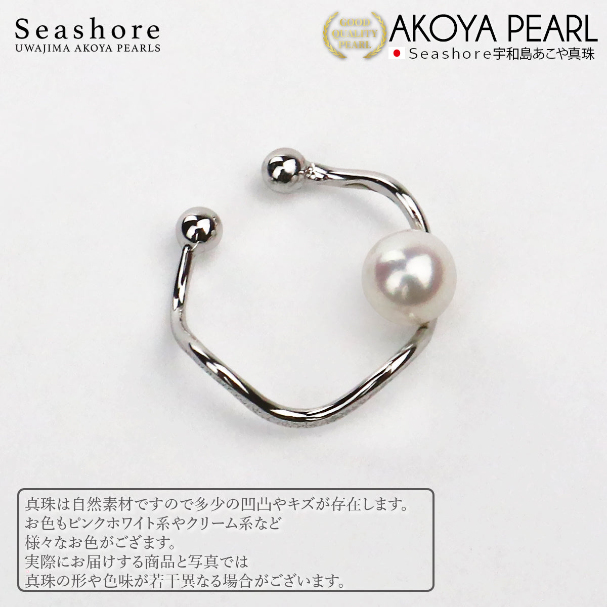 アコヤ真珠 イヤーカフ 片耳用 レディース パール 5.5-6.0mm １粒 ウェーブ シルバー あこや 真珠 イヤカフ