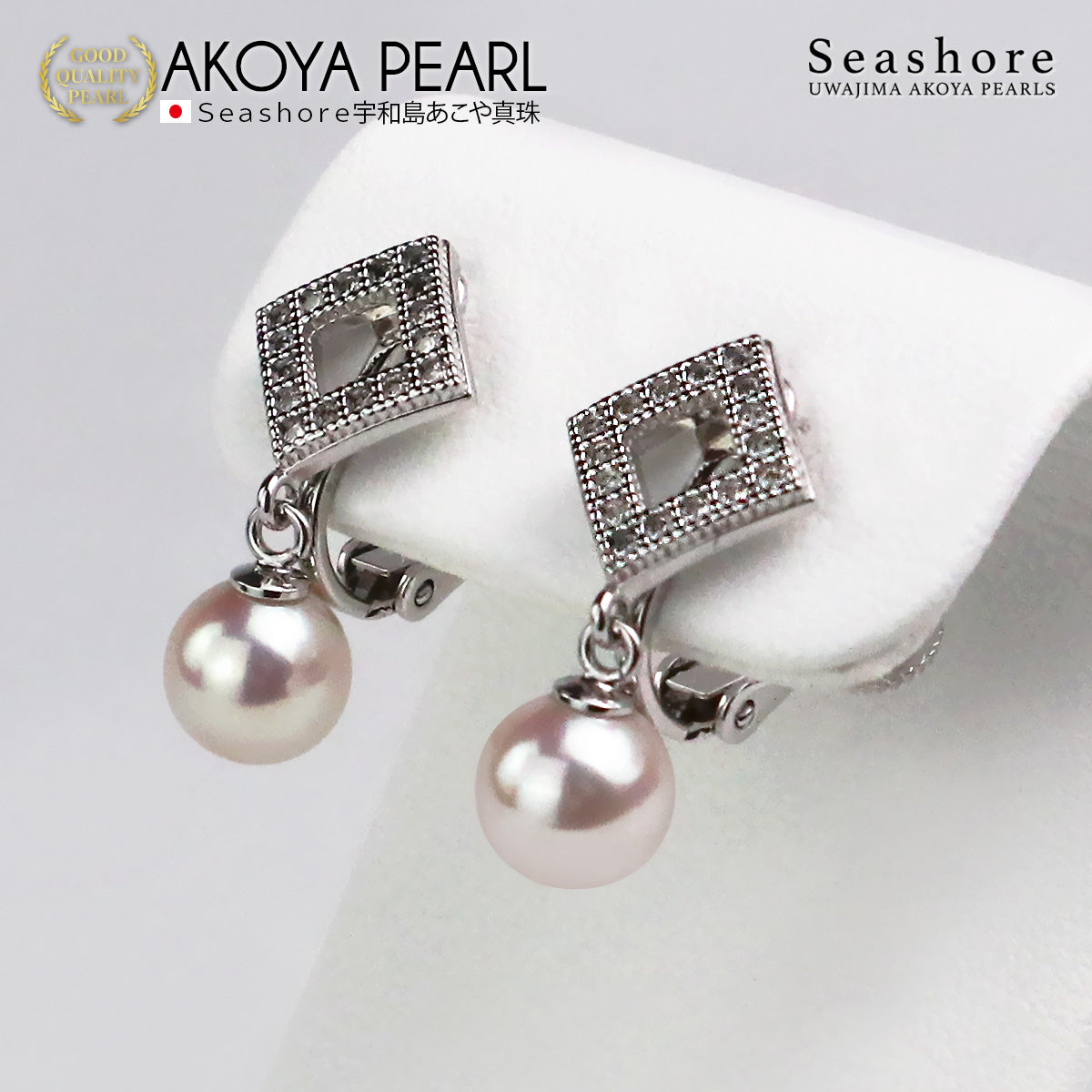 アコヤ真珠 パール イヤリング スクエアライン レディース ホワイト 7.0-7.5mm SV925 保管用グレーケース付 あこや パール 両耳用 (6061)