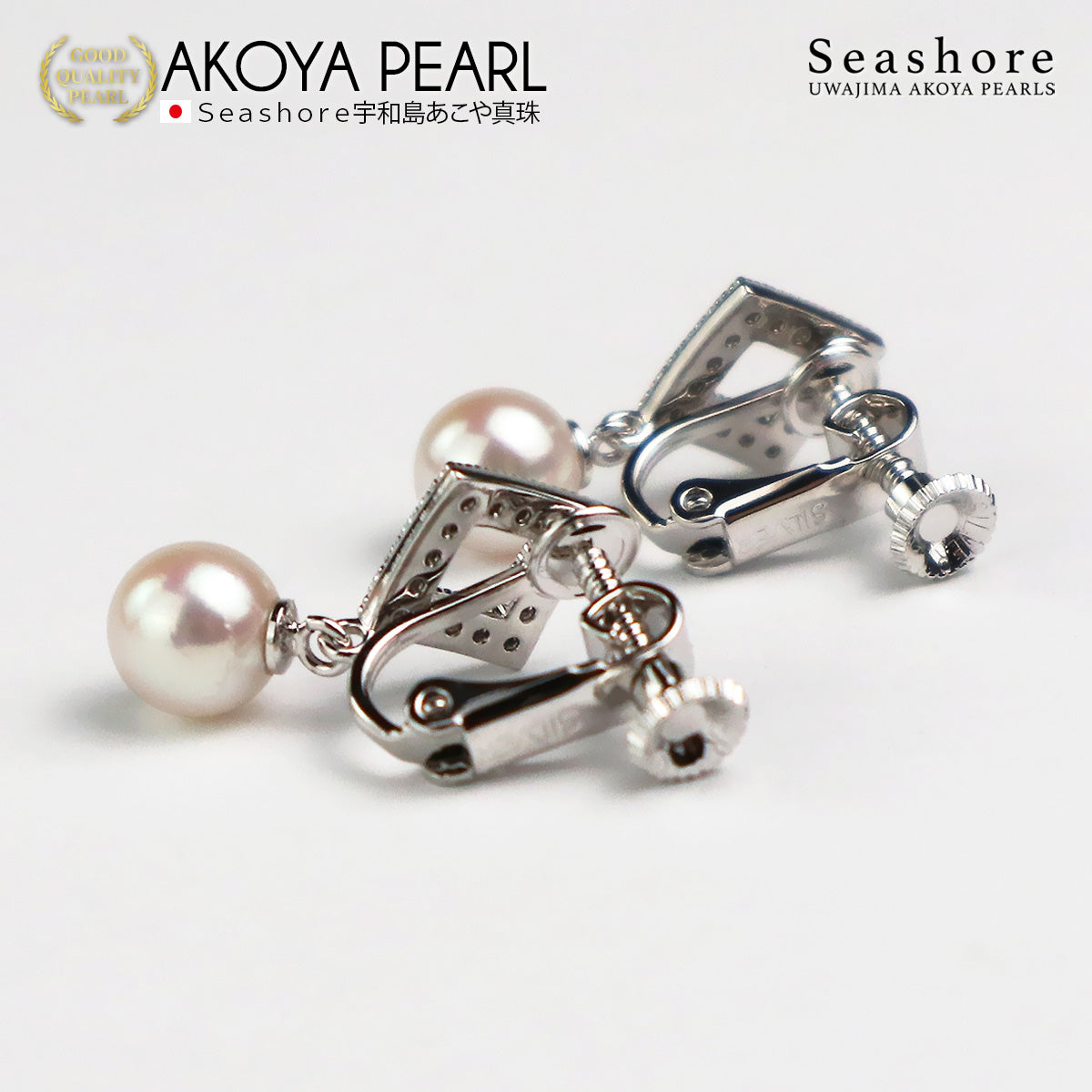 アコヤ真珠 パール イヤリング スクエアライン レディース ホワイト 7.0-7.5mm SV925 保管用グレーケース付 あこや パール 両耳用 (6061)