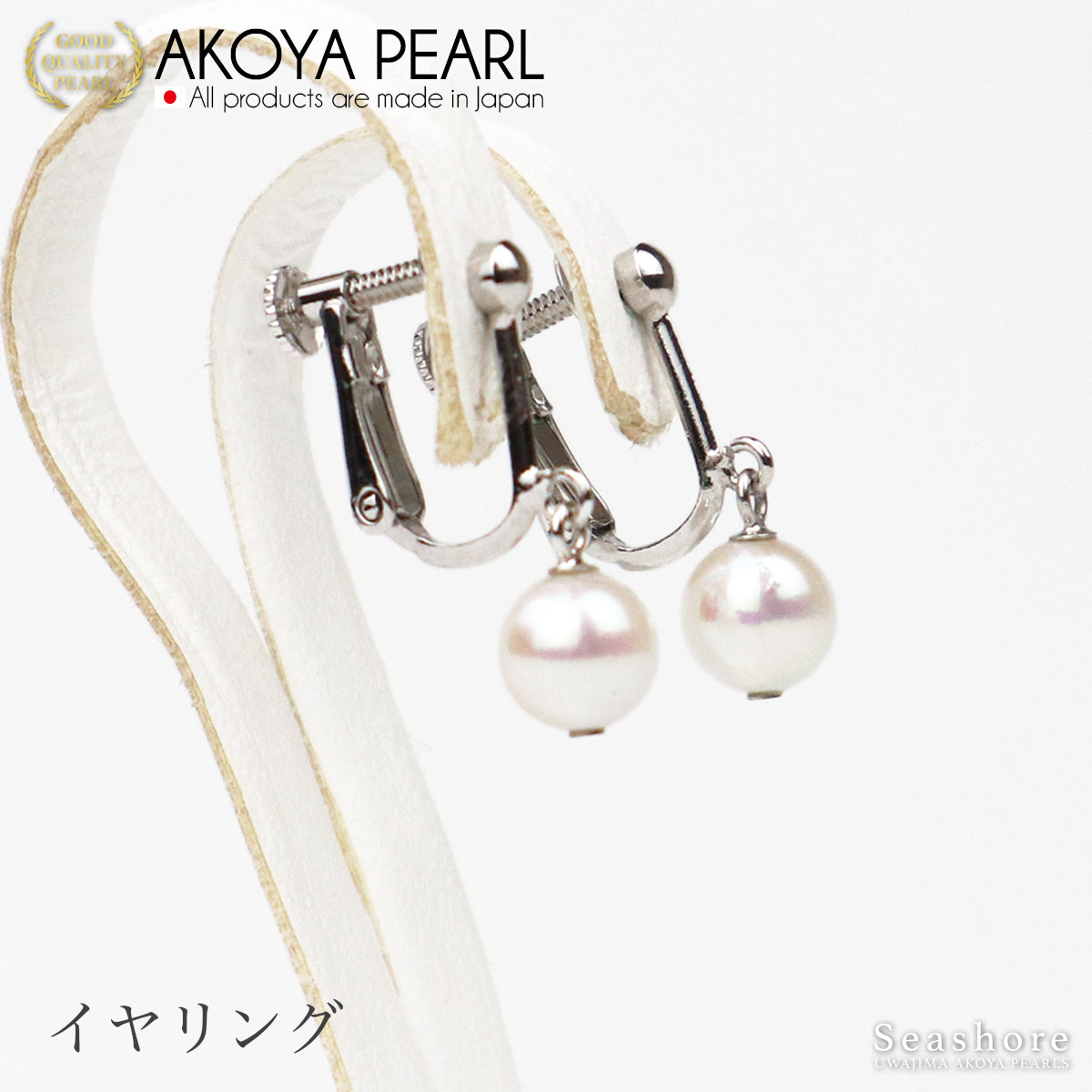 珍珠摇摆耳环 / 女士耳环 [3 种] 钛/SV925/黄铜 [6.5-7.0 毫米] Akoya 珍珠悬垂