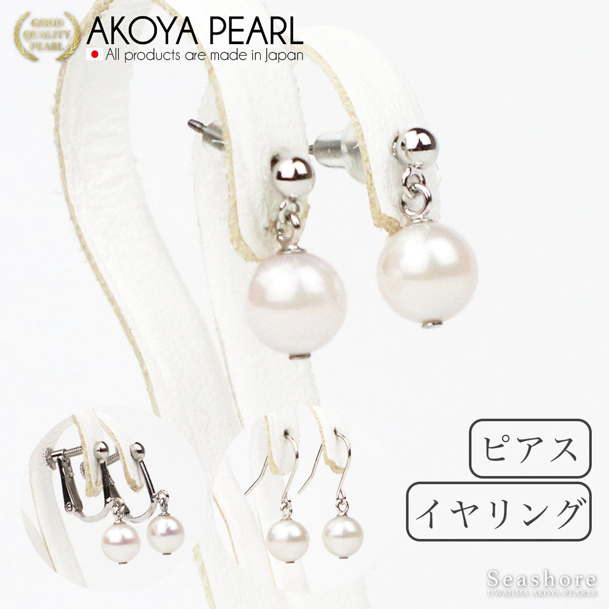 Pearl swing earrings / earrings for women [3 types] Titanium/SV925/brass [6.5-7.0mm] Akoya pearl dangling