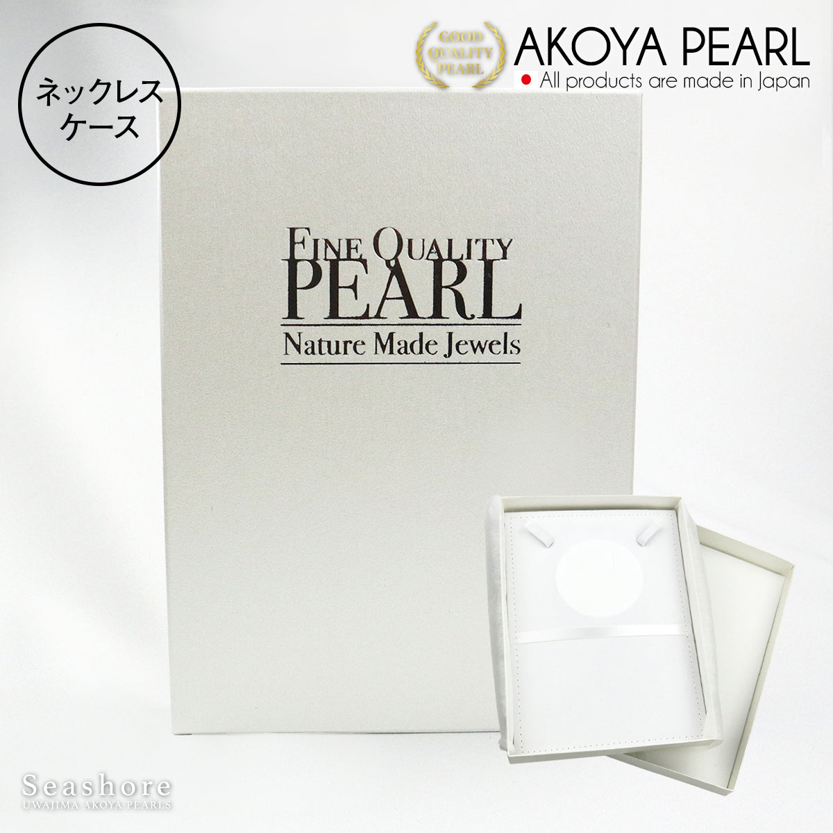 パール ネックレス ケース ベロア調生地 ホワイト 真珠 パールケース ボックス 収納ケース FINE QUALITY PEARL (2-0-745-1623)