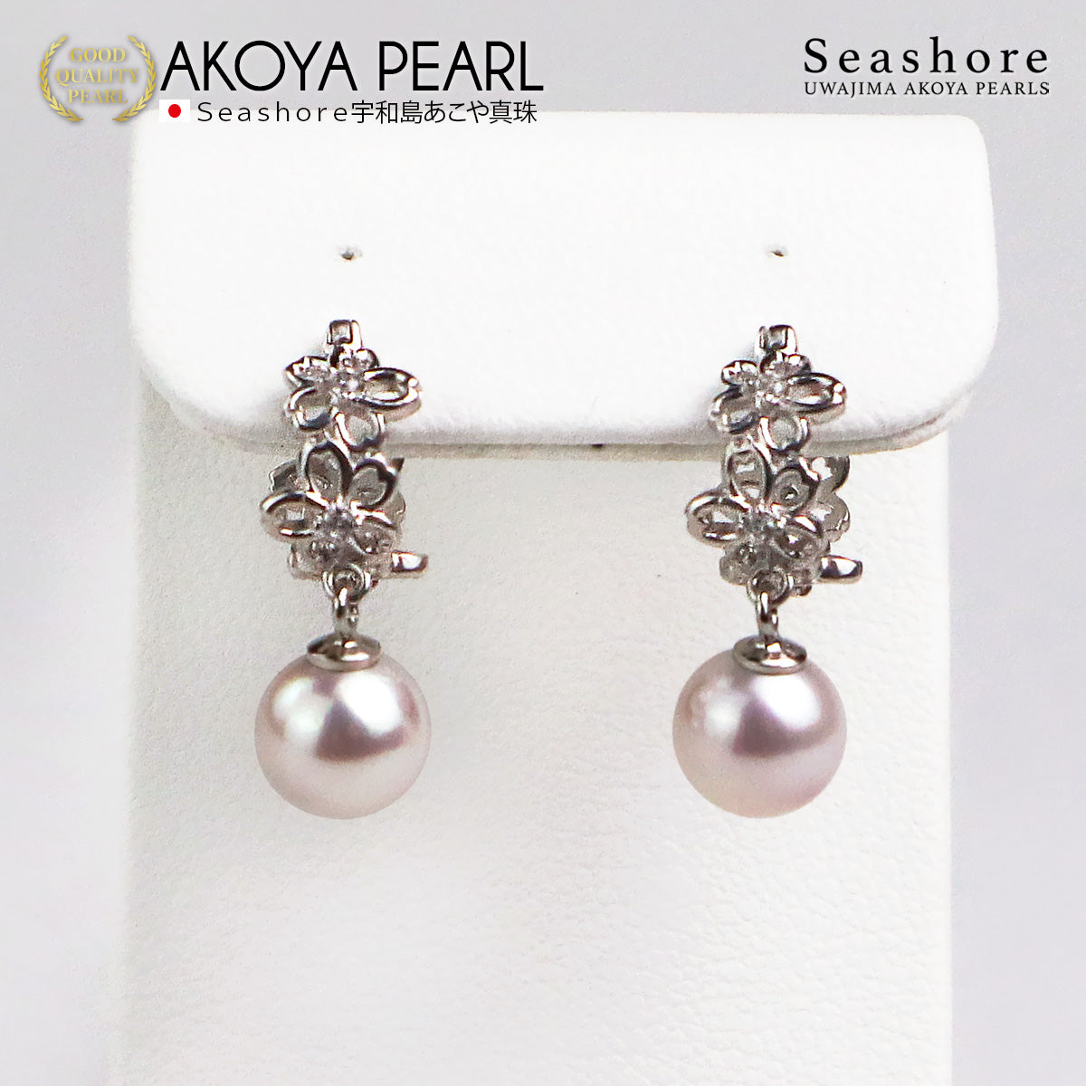 真珠 ピアス フラワーライン レディース ホワイト 7.0-7.5mm 保管用グレーケース付 ぶら下がり 両耳用 あこや アコヤ パール (6063)