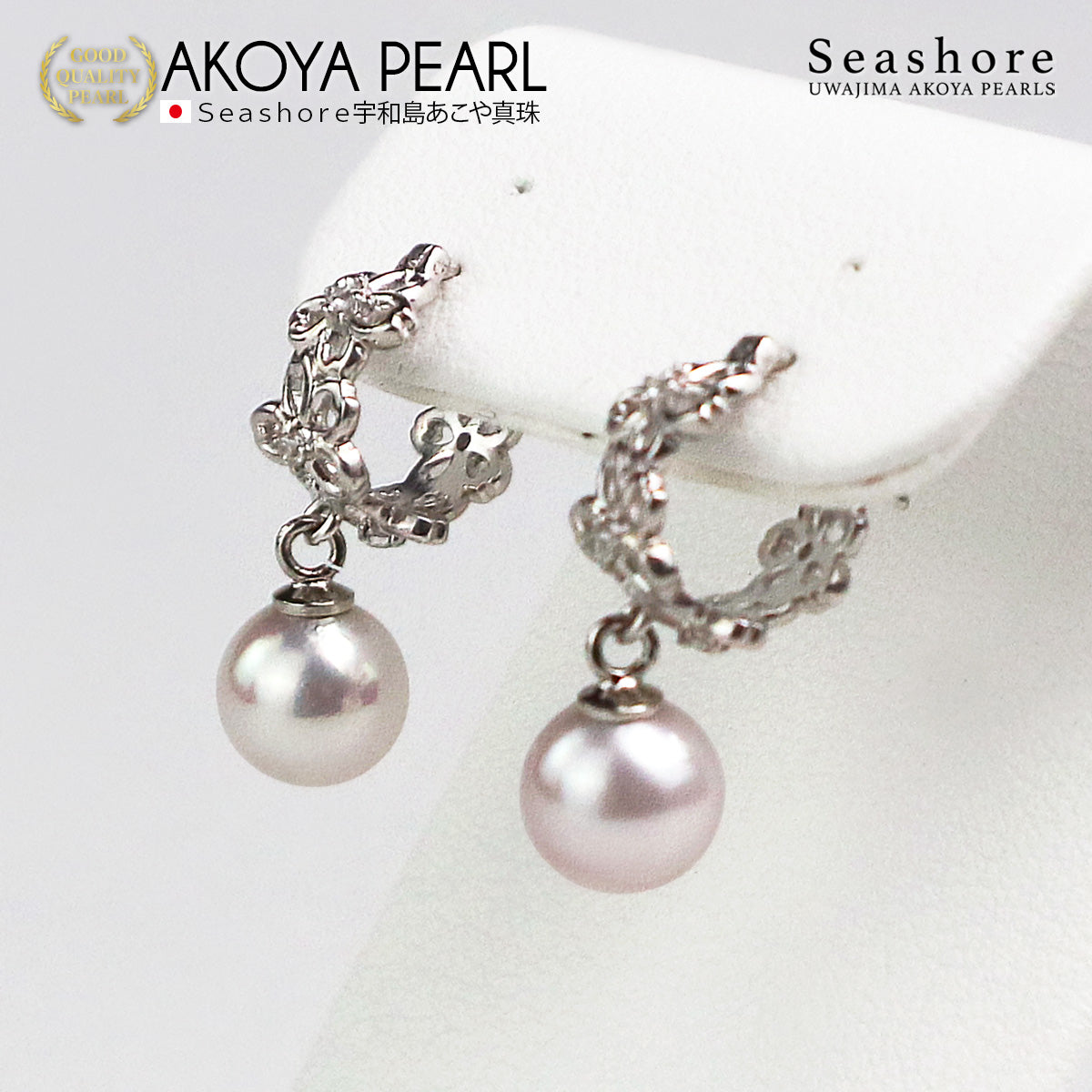 真珠 ピアス フラワーライン レディース ホワイト 7.0-7.5mm 保管用グレーケース付 ぶら下がり 両耳用 あこや アコヤ パール (6063)