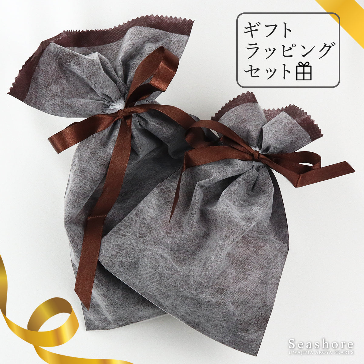 オプション ラッピング メンズ レディース 包装袋 ギフトバッグ プレゼント 記念日 【当店アクセサリーご購入者様限定】