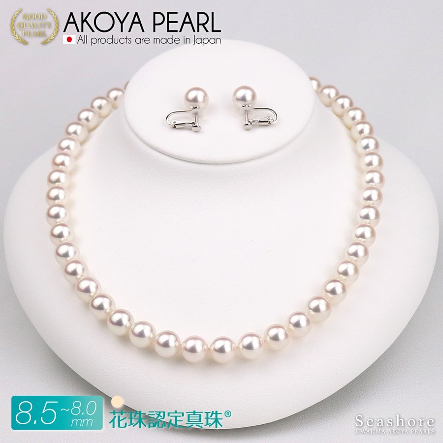 [Hanadama Certified Pearls] Formal Necklace Set of 2 [8.0-8.5mm] (Earrings included) Akoya Pearls with storage case [New Japan Pearl Research Institute Certificate of Authenticity]