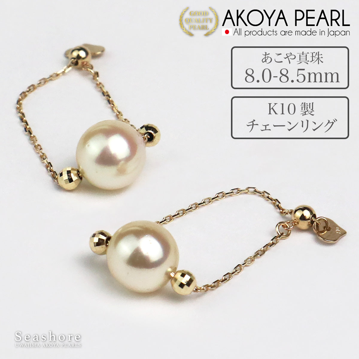 あこや真珠 チェーンリング 1粒 指輪 レディース ホワイト 8.0-8.5mm