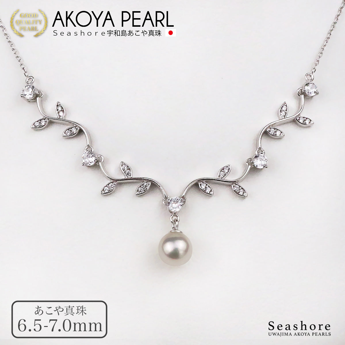 あこや真珠 一粒 ネックレス レディース 6.5-7.0mm リーフチェーン ペンダント SV925 厚紙製ケース付 (6328)