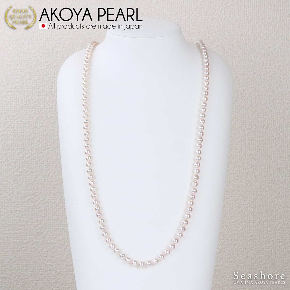 あこや真珠 ロング パールネックレス 80cm 90cm セミバロック【6.5-7.0mm】ホワイト 鑑定書 厚紙製ケース付 (4090)