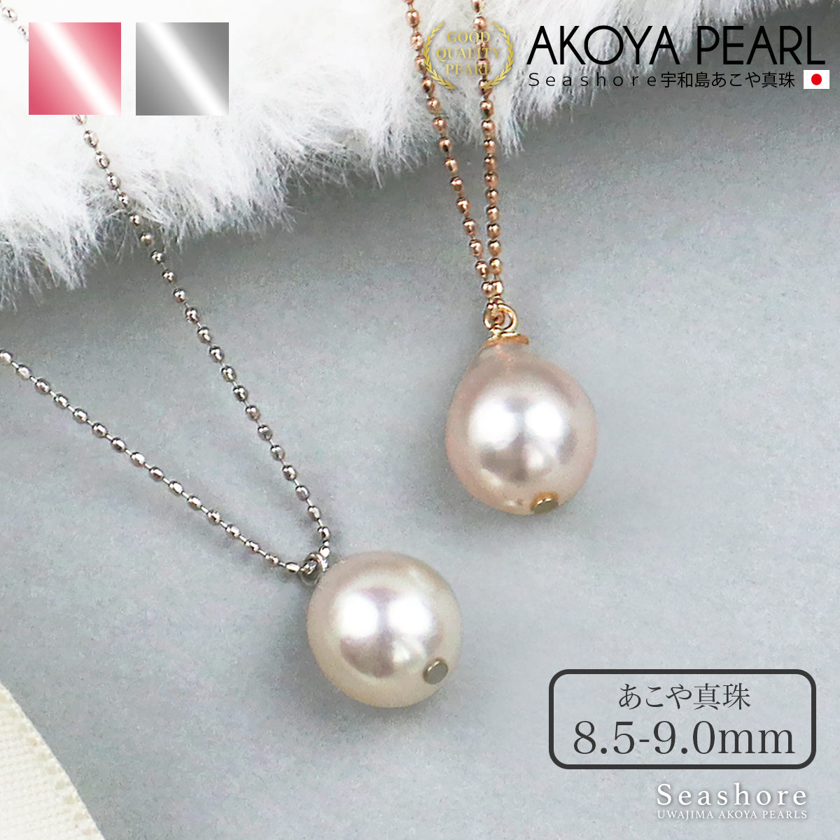 真珠 一粒 パール ネックレス レディース ホワイト 8.5-9.0mm K10RG/K10WG 保管用ケース付 Φ0.8mm あこや アコヤ バロック パール