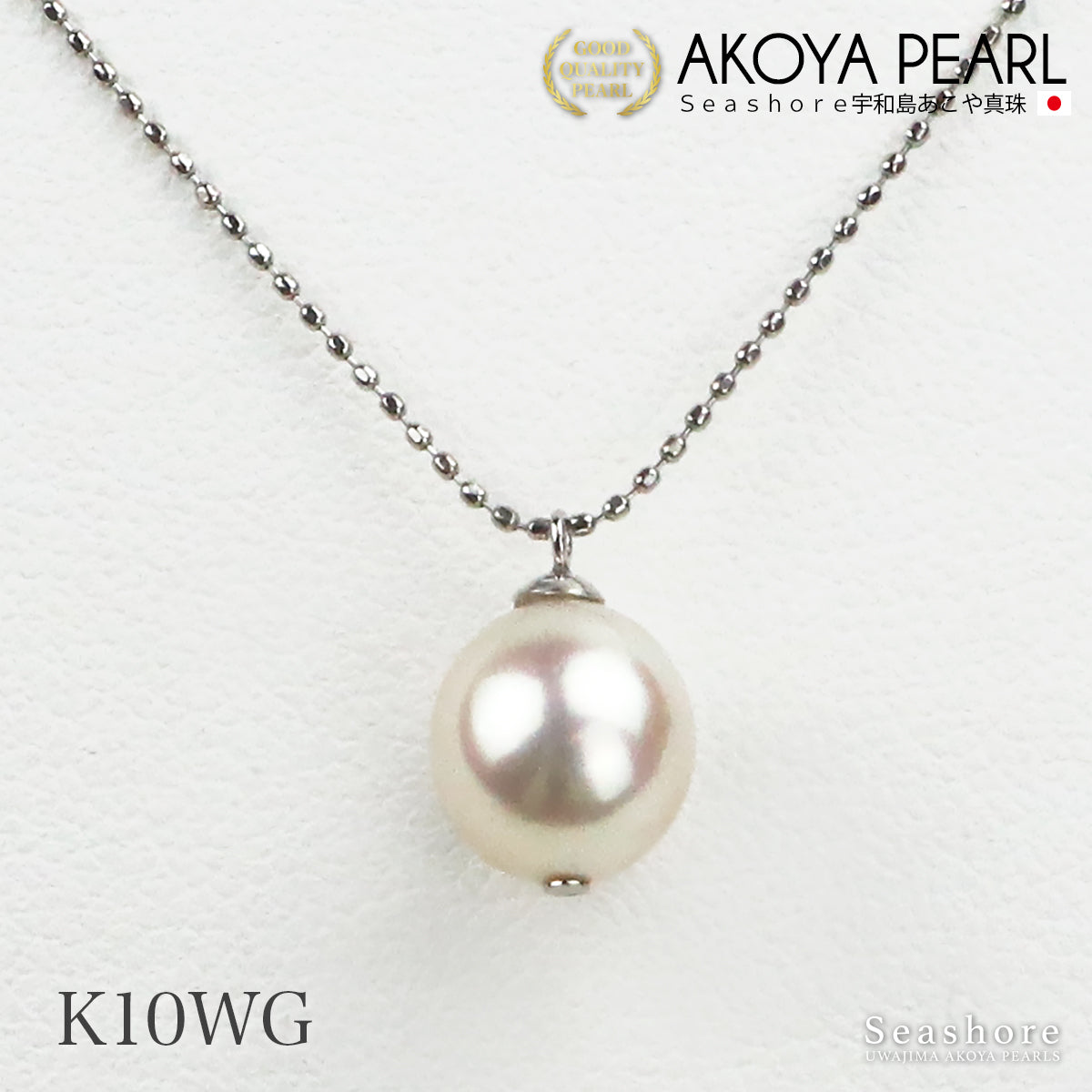 真珠 一粒 パール ネックレス レディース ホワイト 8.5-9.0mm K10RG/K10WG 保管用ケース付 Φ0.8mm あこや アコヤ バロック パール