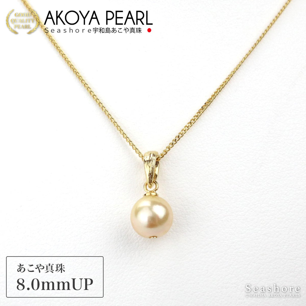 保証書付 大丸 あこや真珠 アコヤ パール 本真珠ネックレス 8-8.5mm  