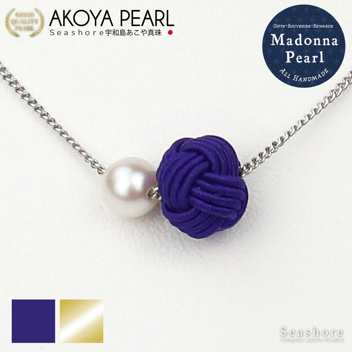 【Madonna Pearl】 あこや真珠 ネックレス 水引玉結びペンダント 6.0-6.5mm あわじ玉 ブルー ゴールド
