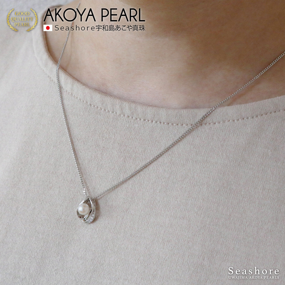 あこや真珠 一粒 ペンダント 雫 ドロップ ホワイト【5.0-5.5mm