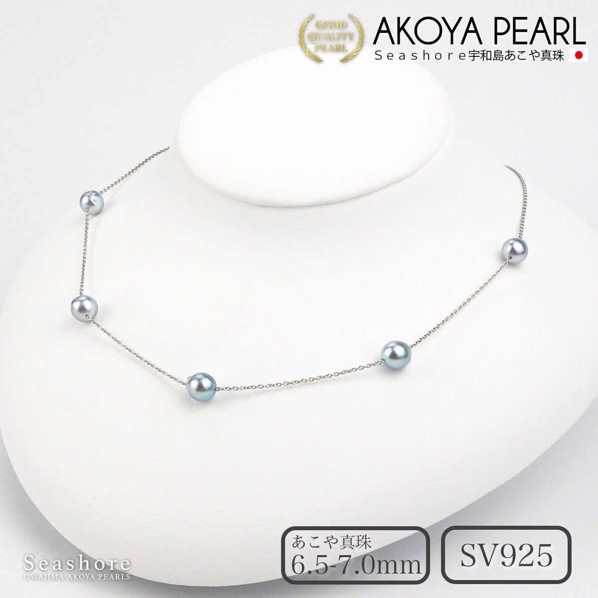 真珠 5粒ステーション ネックレス バロックパール ナチュラルブルー グレー 無調色 40cm 〜 45cm 6.5-7.0mm シルバー 厚紙製ケース付 (4404)