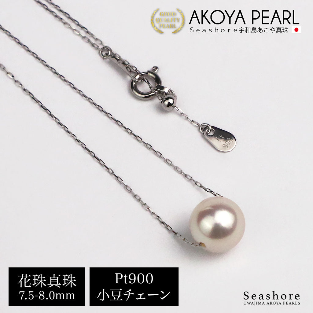 あこや真珠 花珠真珠 一粒 ネックレス レディース ホワイト 7.5-8.0mm 