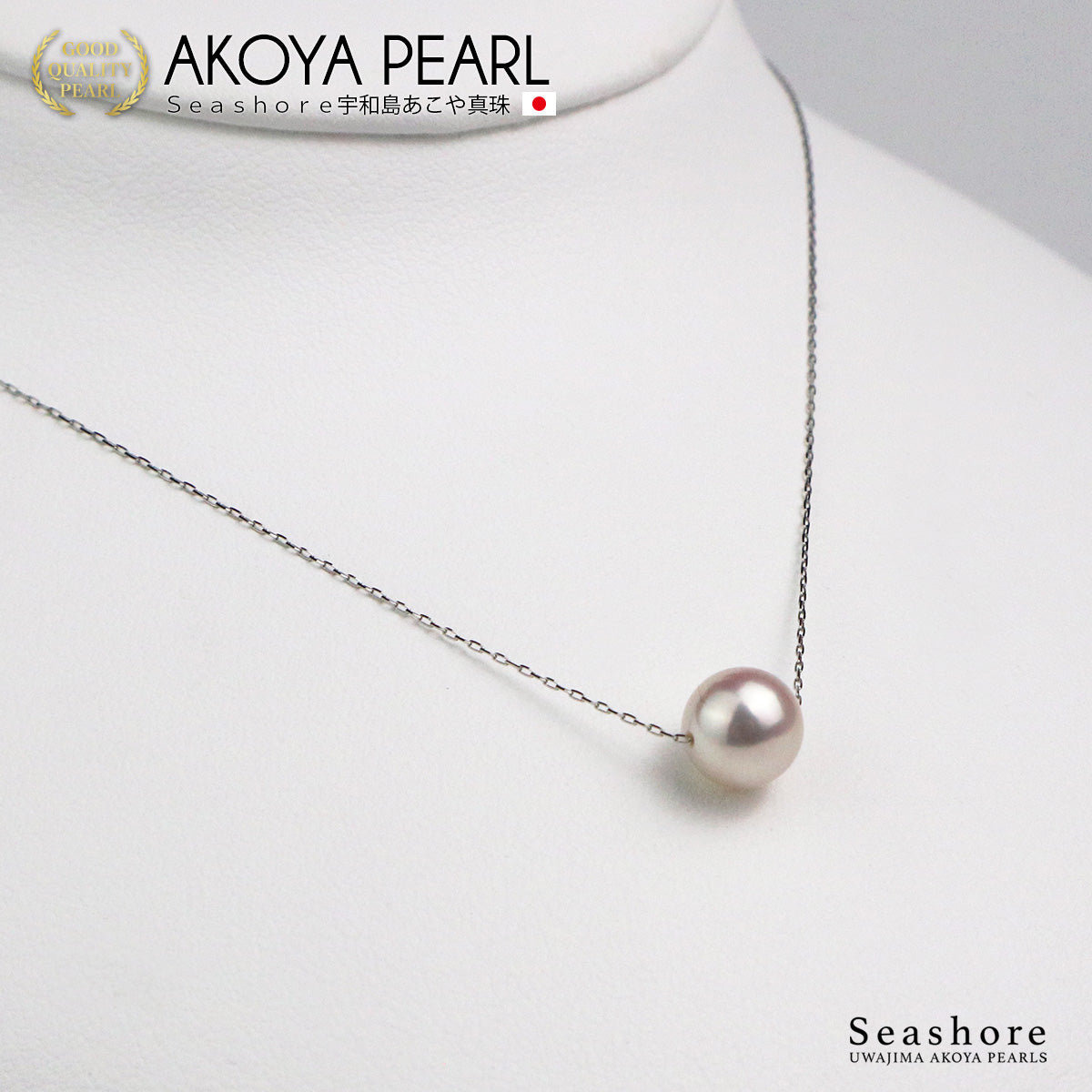 あこや真珠 花珠真珠 一粒 ネックレス レディース ホワイト 7.5-8.0mm Pt900 プラチナ 鑑別カード 保管用ケース付 Φ0.2mm スライド式アジャスター付 (6018)