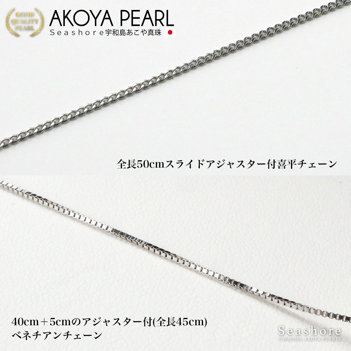 Akoya 珍珠项链 [8.0-9.0mm] SV925 白金饰面威尼斯链珍珠配件