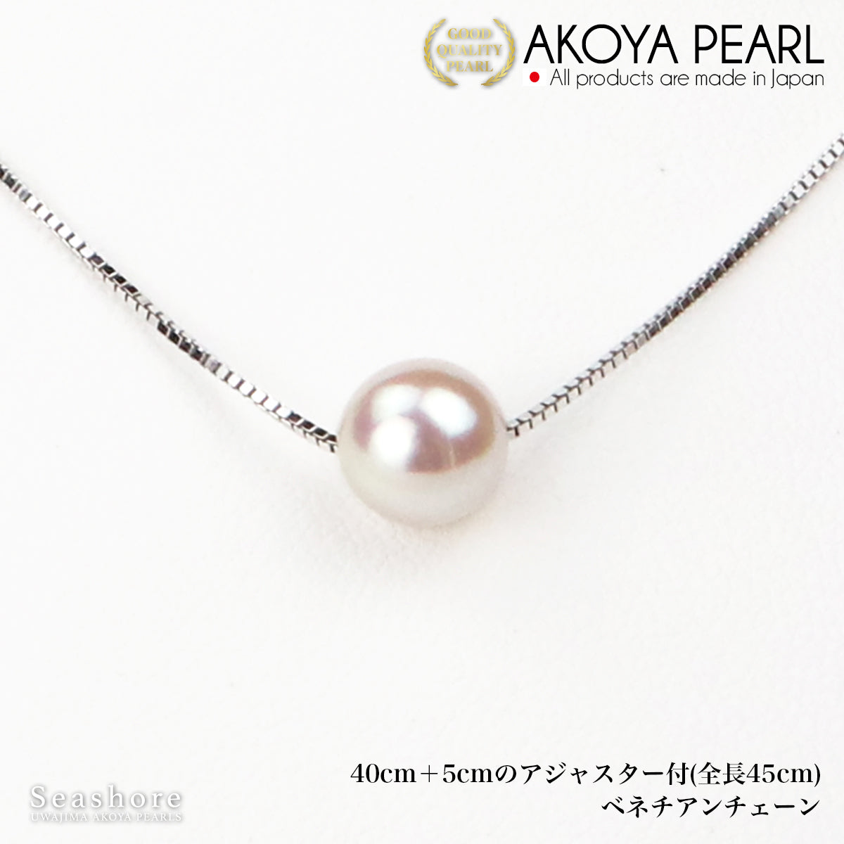 Akoya 珍珠项链 [8.0-9.0mm] SV925 白金饰面威尼斯链珍珠配件