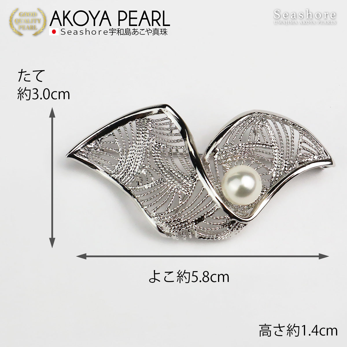 パール ブローチ 扇形 SV925 レディース ホワイト ブルー グレー 8.0-8.5mm バロックパール 保管用グレーケース付き あこや アコヤ 真珠