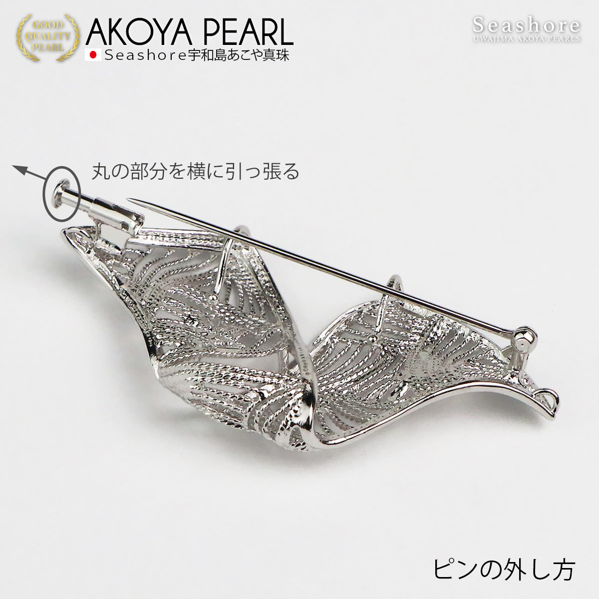 パール ブローチ 扇形 SV925 レディース ホワイト ブルー グレー 8.0-8.5mm バロックパール 保管用グレーケース付き あこや アコヤ 真珠