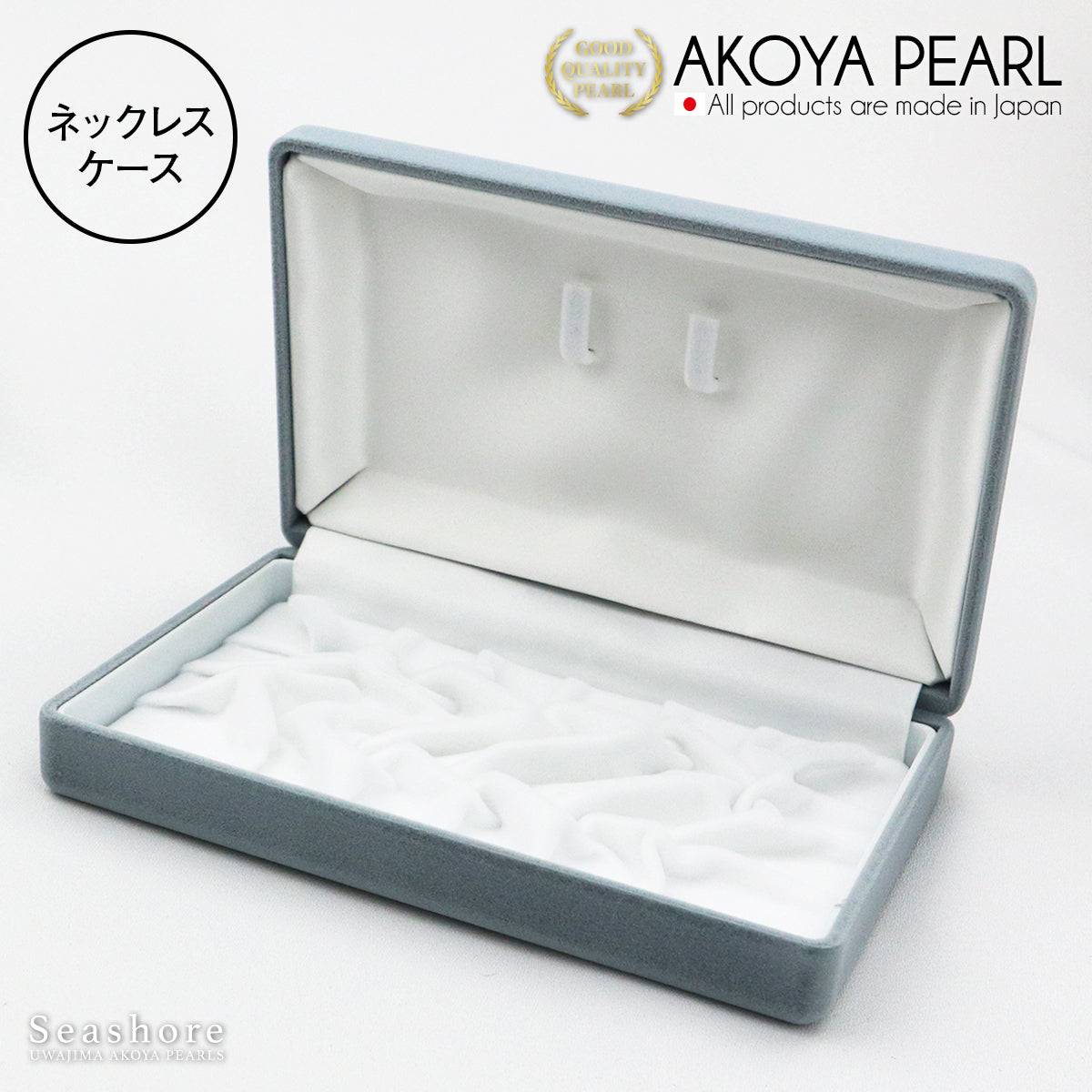 ネックレス ケース グレー 真珠 パール ジュエリー アクセサリー フォーマル 宝石 コンパクト ギフト ボックス 化粧箱 ネックレスのみ収納可能　(2.0.745.1759)