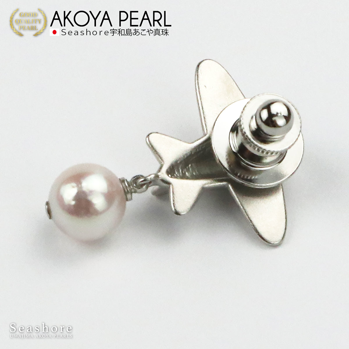 Pearl Pins Airplane Brass [2 Colors Available] White/Gray 8.0-8.5mm Akoya Pearl Unisex