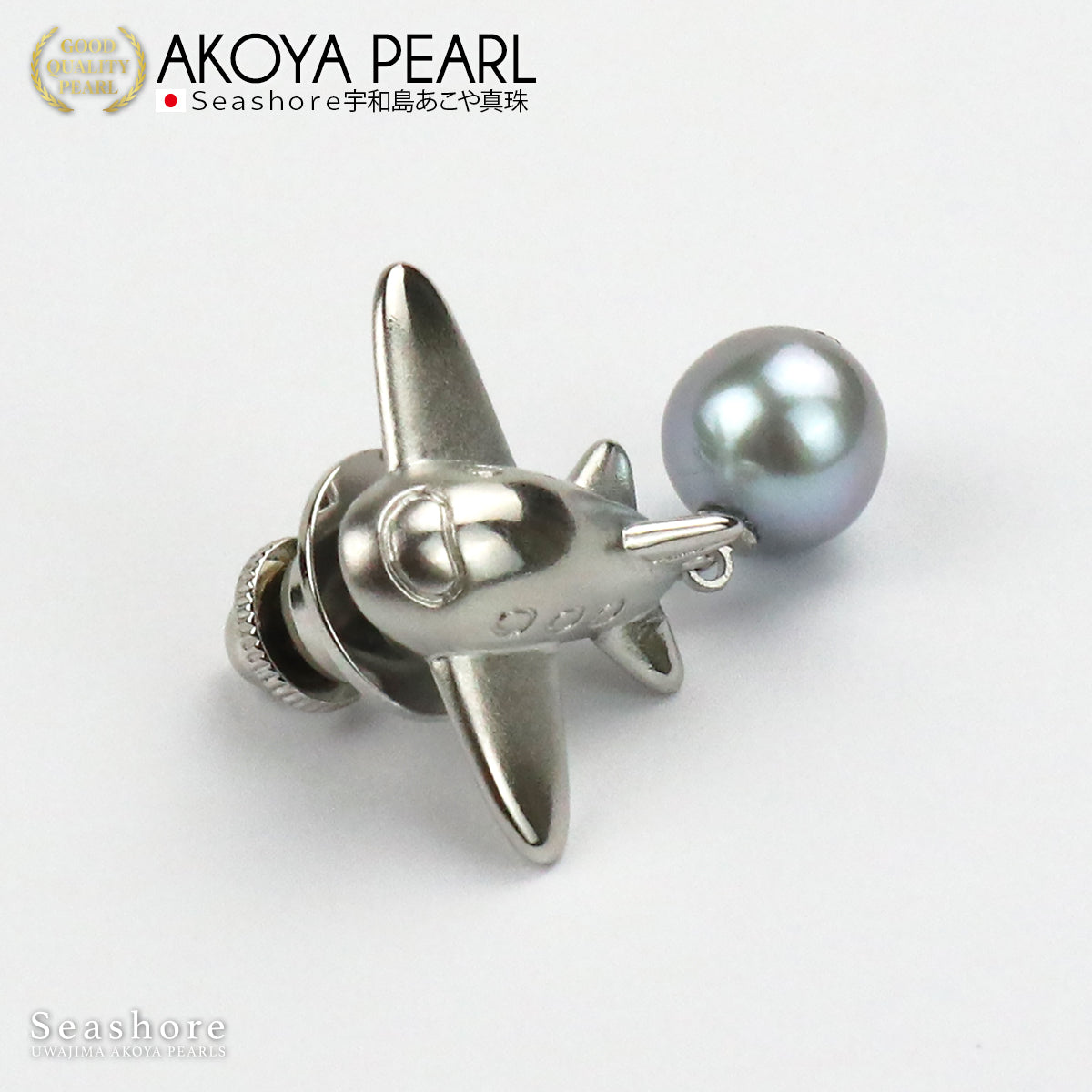 Pearl Pins Airplane Brass [2 Colors Available] White/Gray 8.0-8.5mm Akoya Pearl Unisex