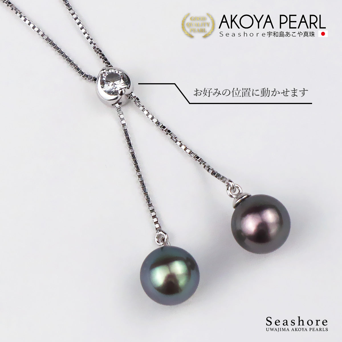 真珠 2粒 ループタイネックレス レディース 8.0-8.5mm ペンダント ブラック 黒 ジルコニア シルバー あこや アコヤ パール 保管用グレーケース付