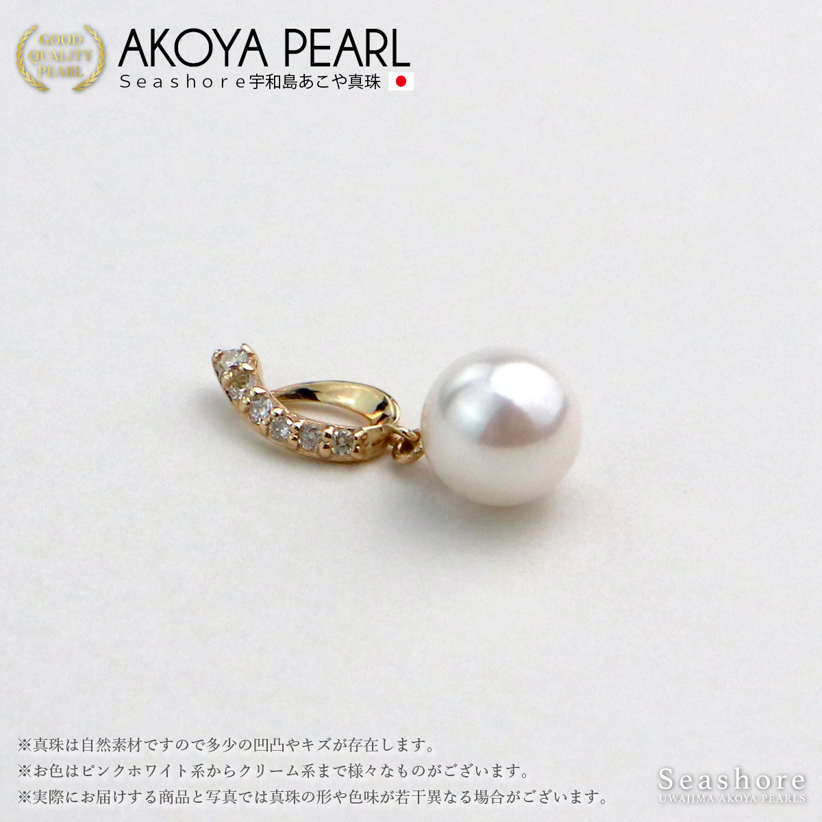 真珠 ペンダント トップ ダイヤモンド K10YG【6.0-6.5mm】無料プレゼント付 保管用グレーケース付 ドロップ 雫 ネックレス ゴールド アコヤ あこや パール