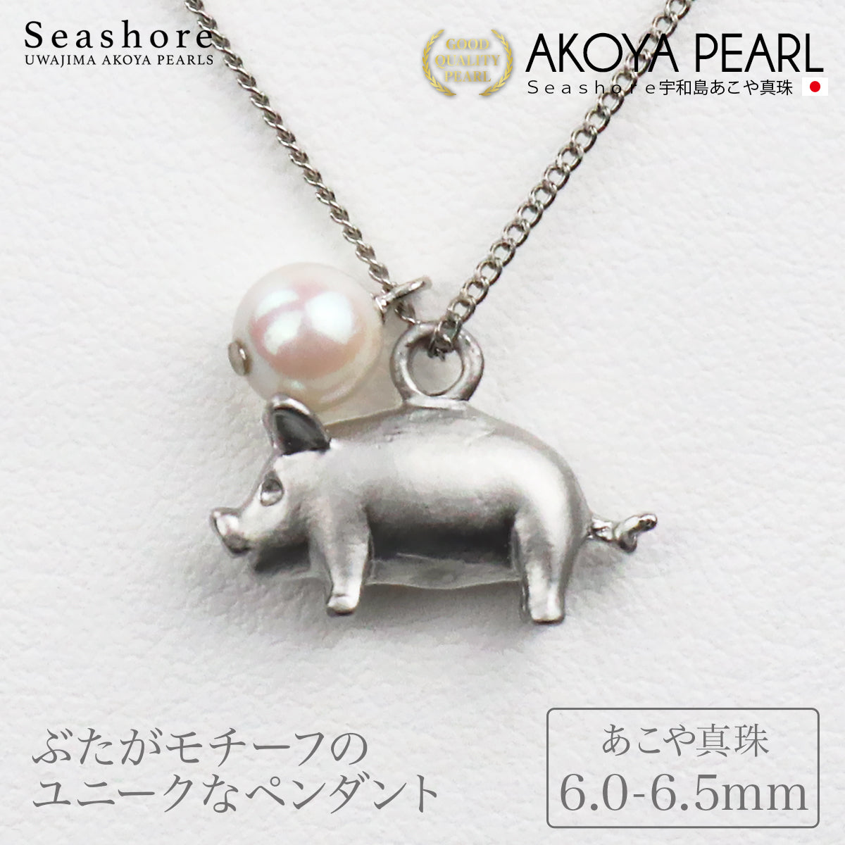 Pig and Pearl Pendant Akoya 6.0-6.5mm Brass Necklace Akoya Pearl