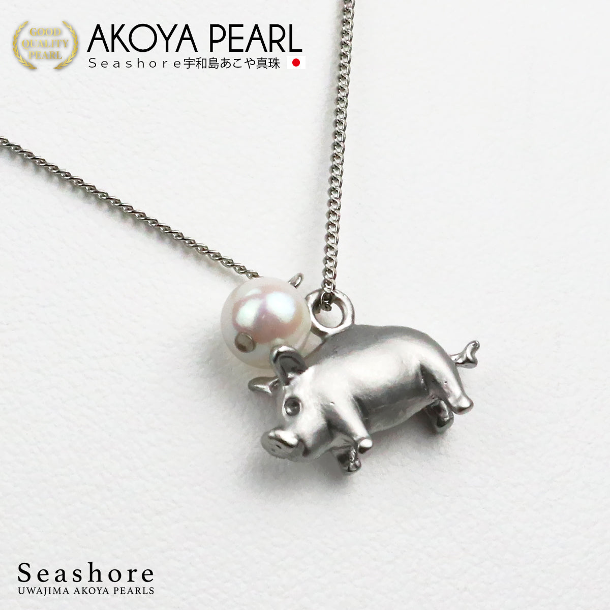 猪和珍珠吊坠【超人气复刻版】6.0-6.5mm 黄铜项链 Akoya 珍珠