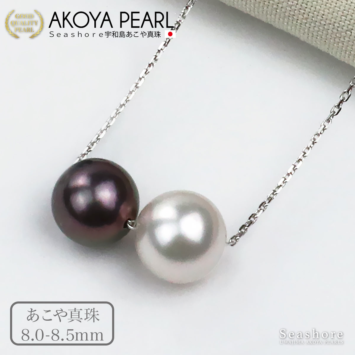 アコヤ真珠 ネックレス 2粒 ブラック ホワイト レディース 8.0-8.5mm  シルバー 小豆チェーン 黒 白