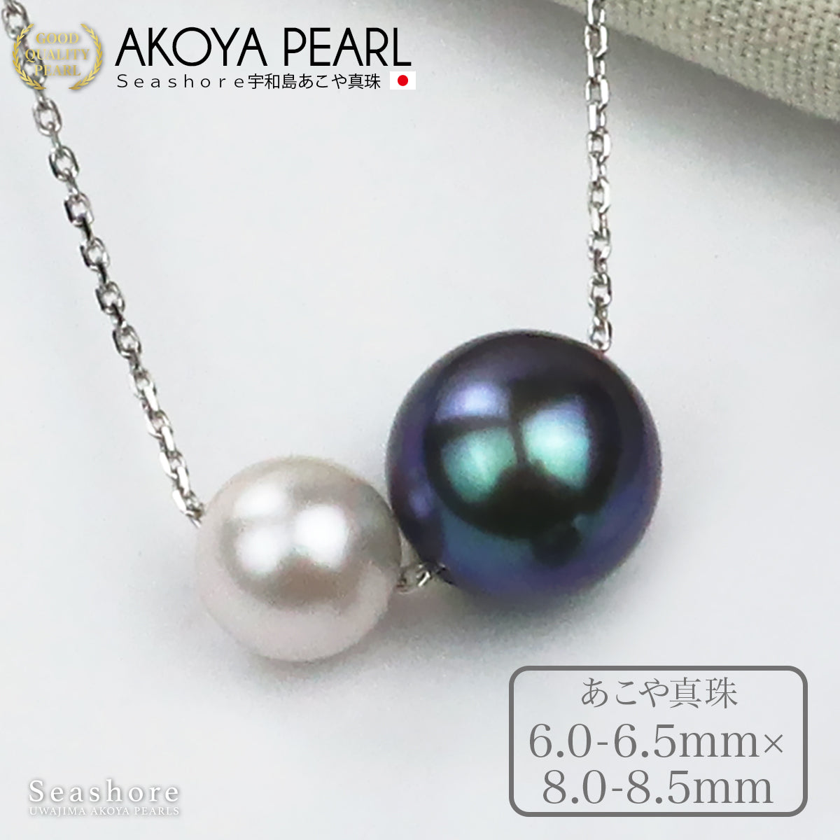 アコヤ真珠 ネックレス 2粒 ブラック ホワイト レディース 6.0-6.5mm 8.0-8.5mm  シルバー 小豆チェーン 黒 白