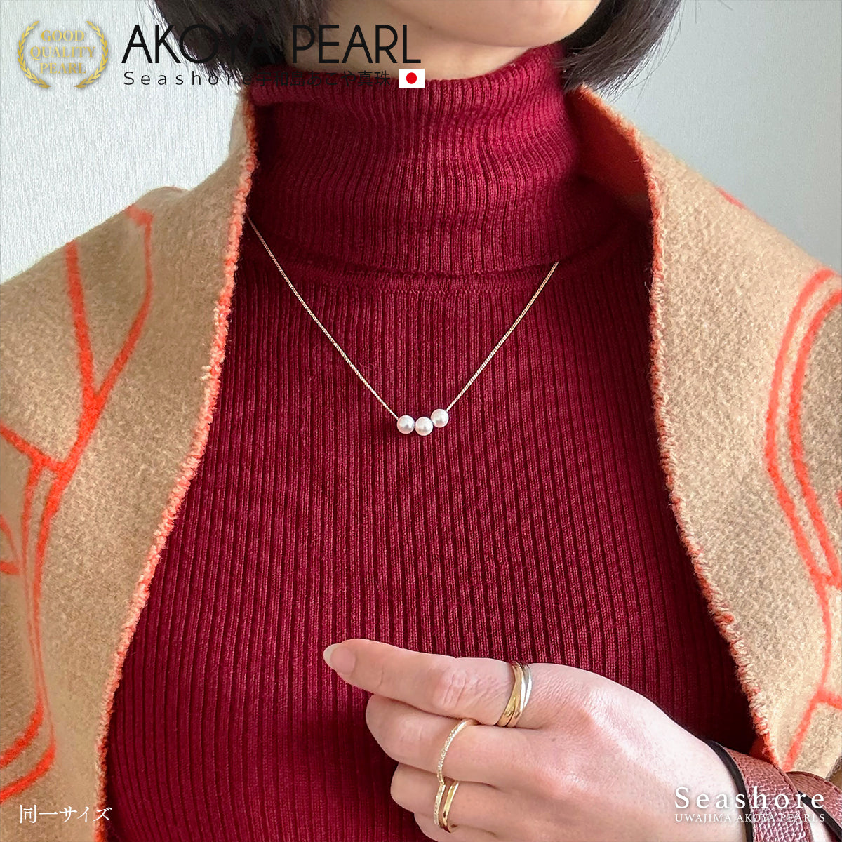 Akoya pearl 3 pearl through necklace [6.0-8.5mm] Brass rhodium pearl necklace 2 types to choose from