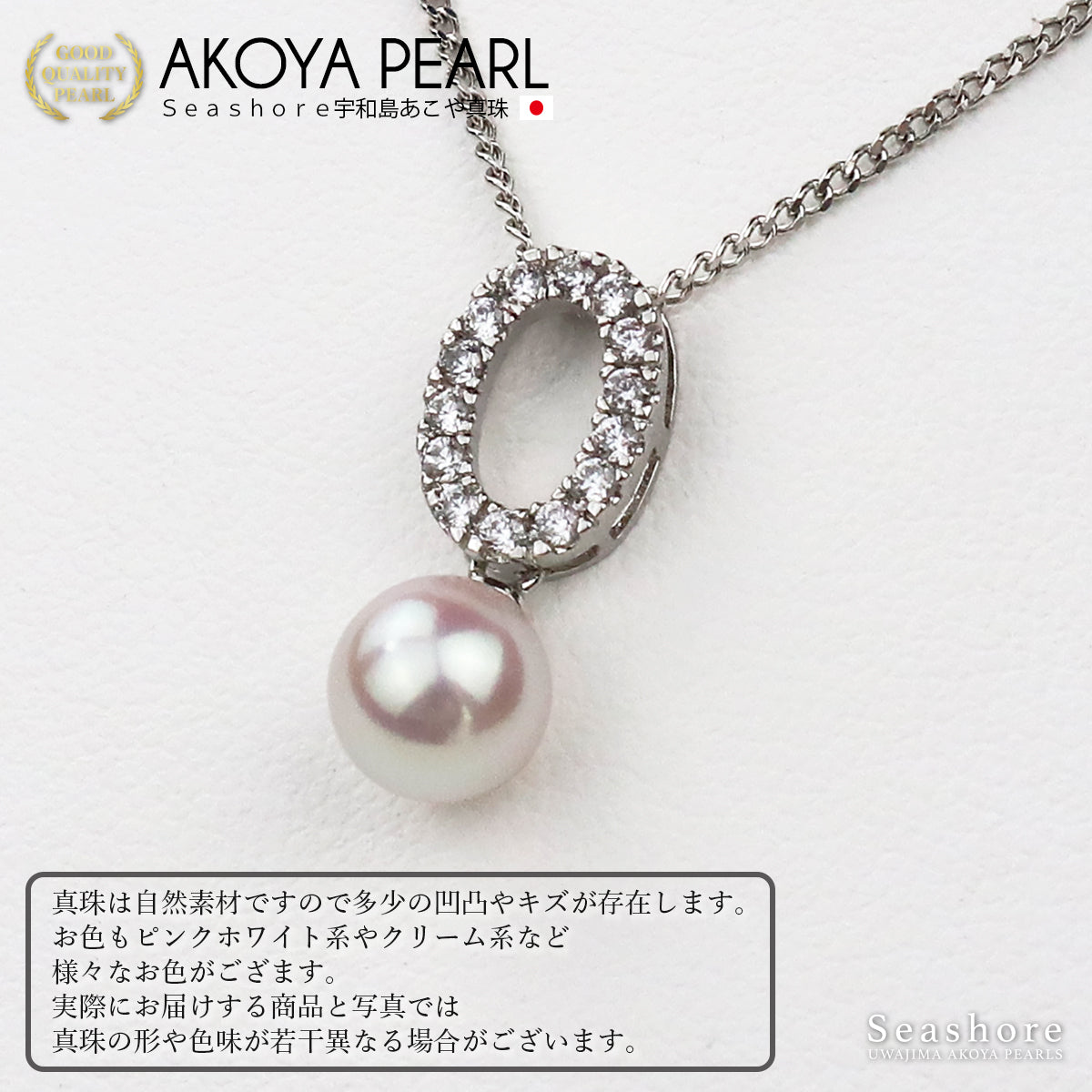 ネックレス レディース キラキラ サークル ホワイト 7.0-7.5mm あこや真珠 アコヤ パール silver925 50cm スライド式アジャスター 新商品 保管用ケース付 (4425)