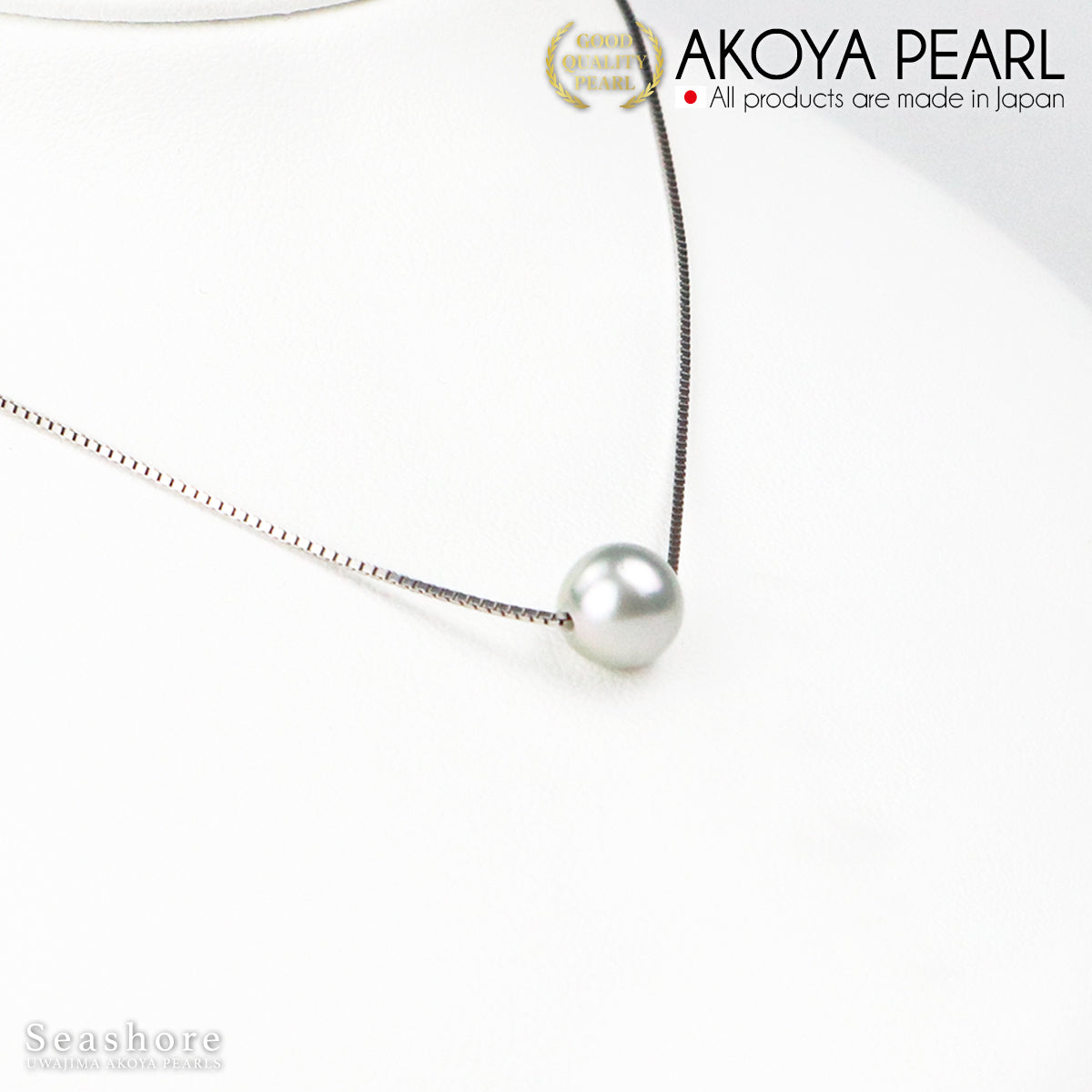 《超美品》　アコヤ真珠　一粒　パール　ネックレス　SV925