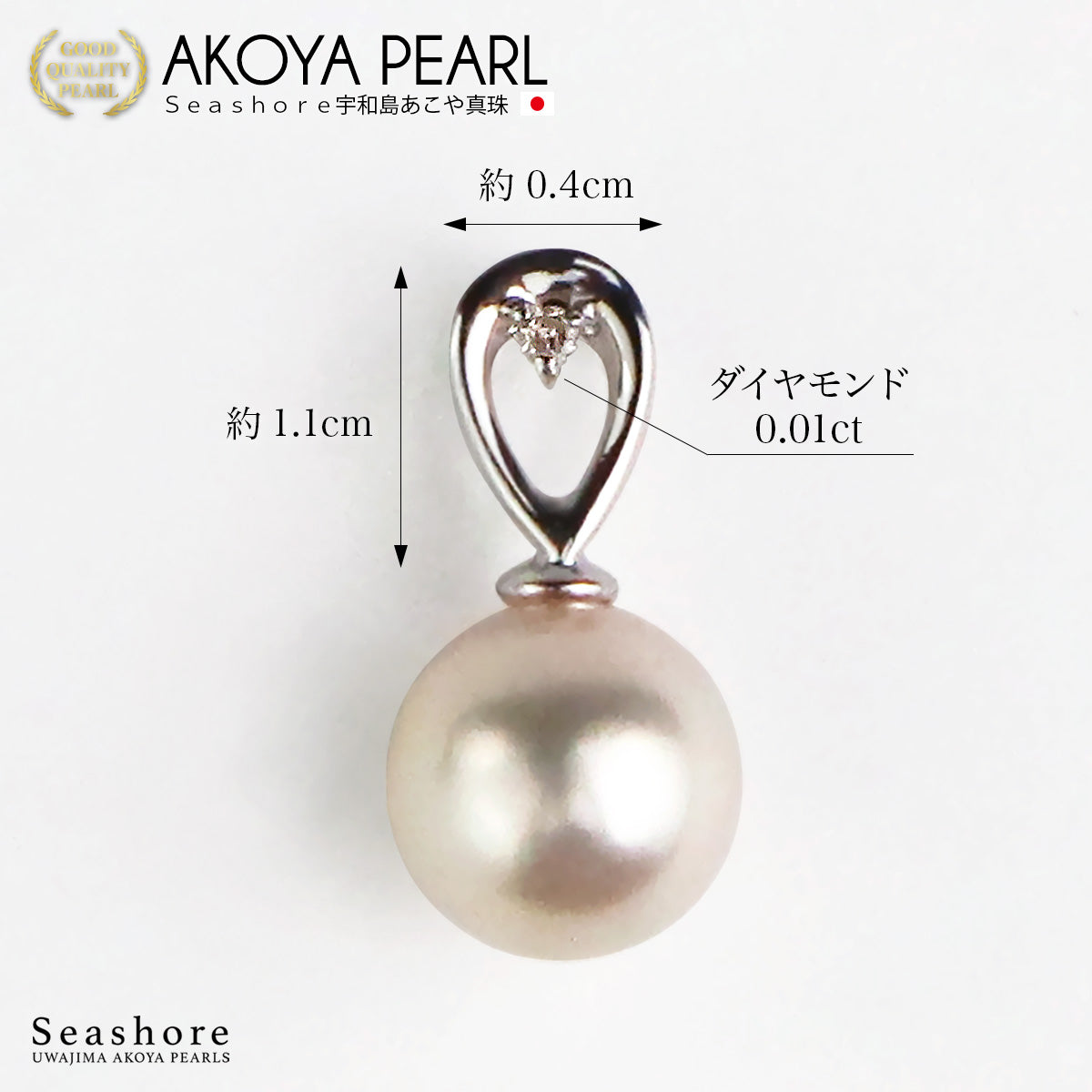 あこや 花珠真珠 ペンダントトップ レディース ダイヤモンド 0.01ct ホワイト 7.5-8.0mm K18WG 数量限定 保管用グレーケース付