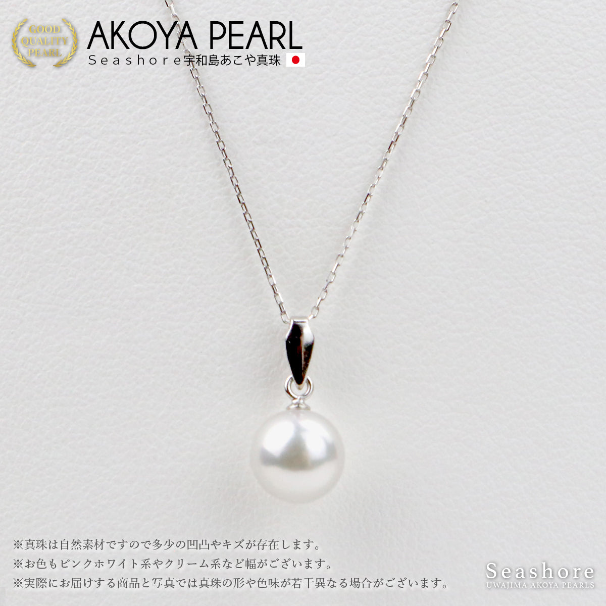 花珠真珠 一粒 バチカン ペンダント 7.5-8.0mm K18G / K18WG K14WG 0.2φ 小豆チェーン あこや真珠  ネックレス 保管用ケース付