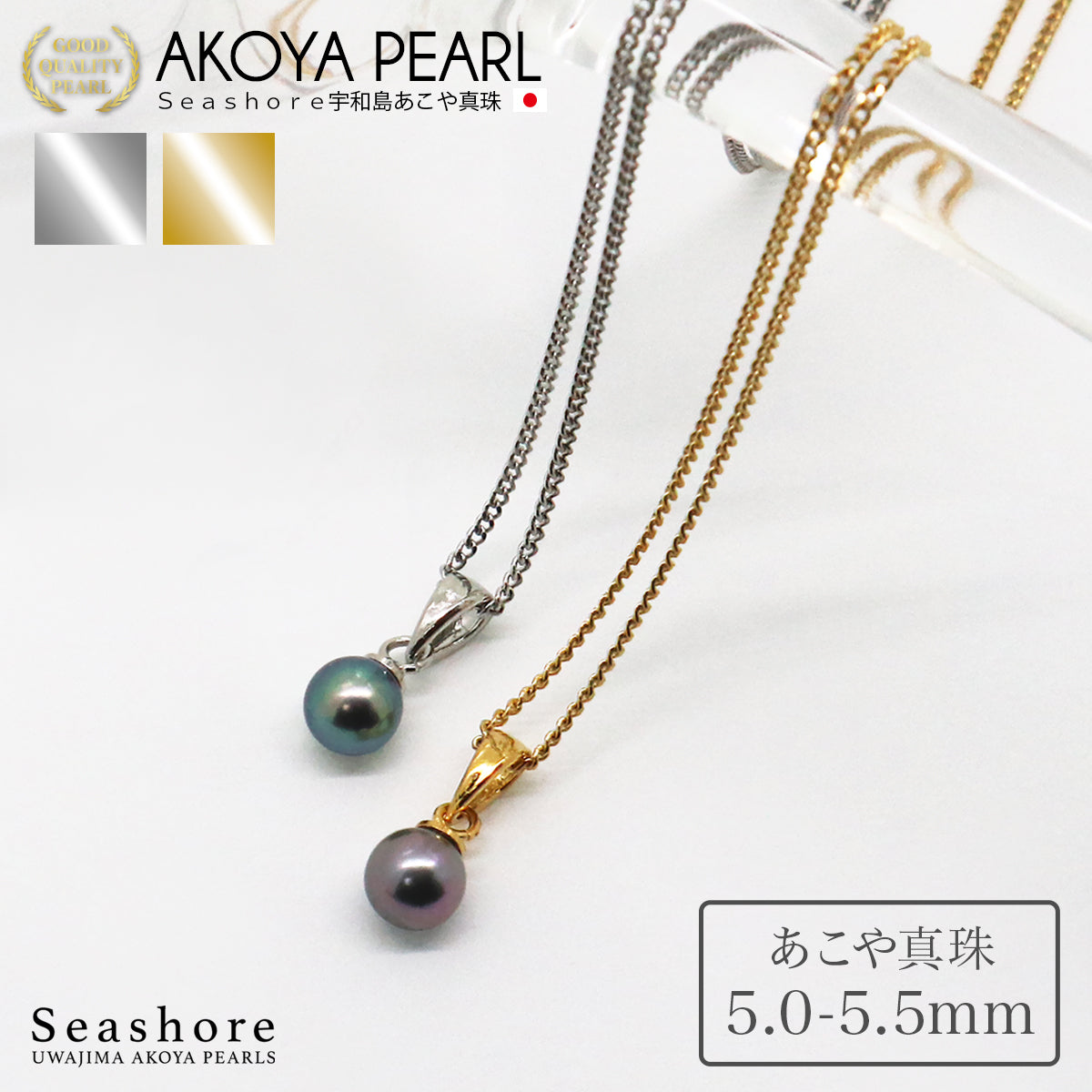 あこや黒真珠 バチカン ペンダント【5.0-5.5mm】 ブラックパール 真鍮 ≪ シルバー/ゴールド ≫